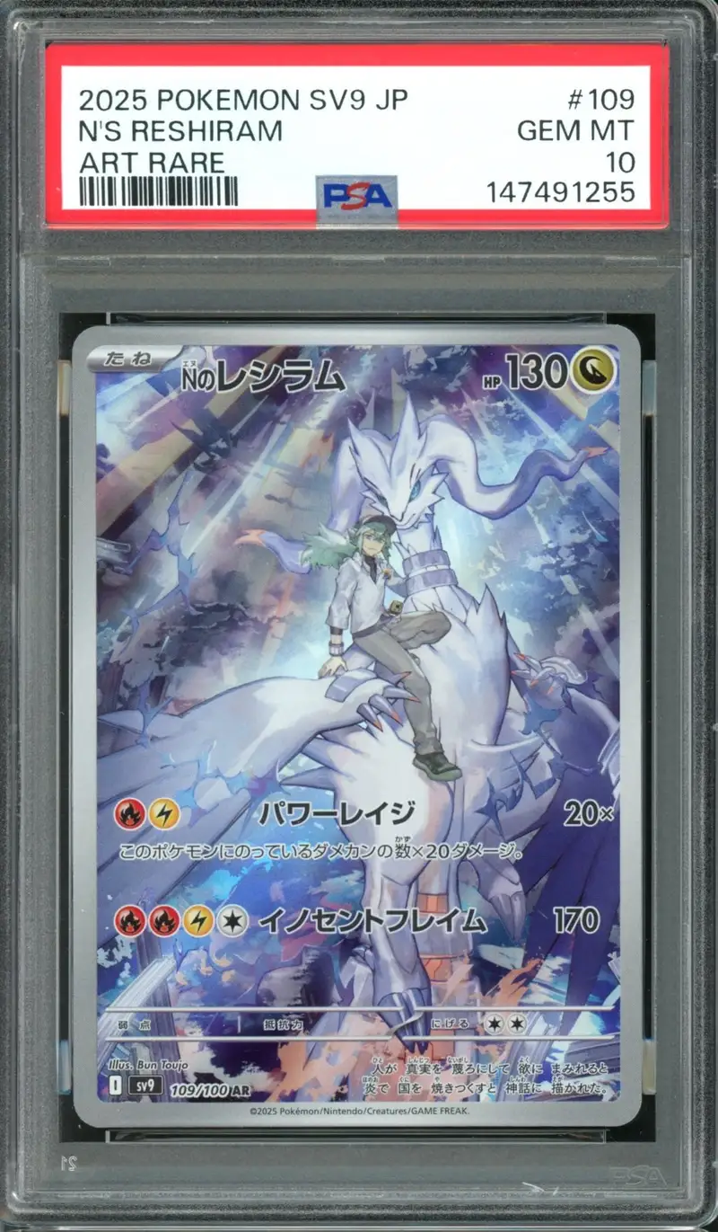PSA 10 N's Reshiram