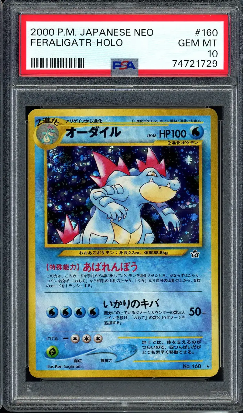 PSA 10 Feraligatr Holo