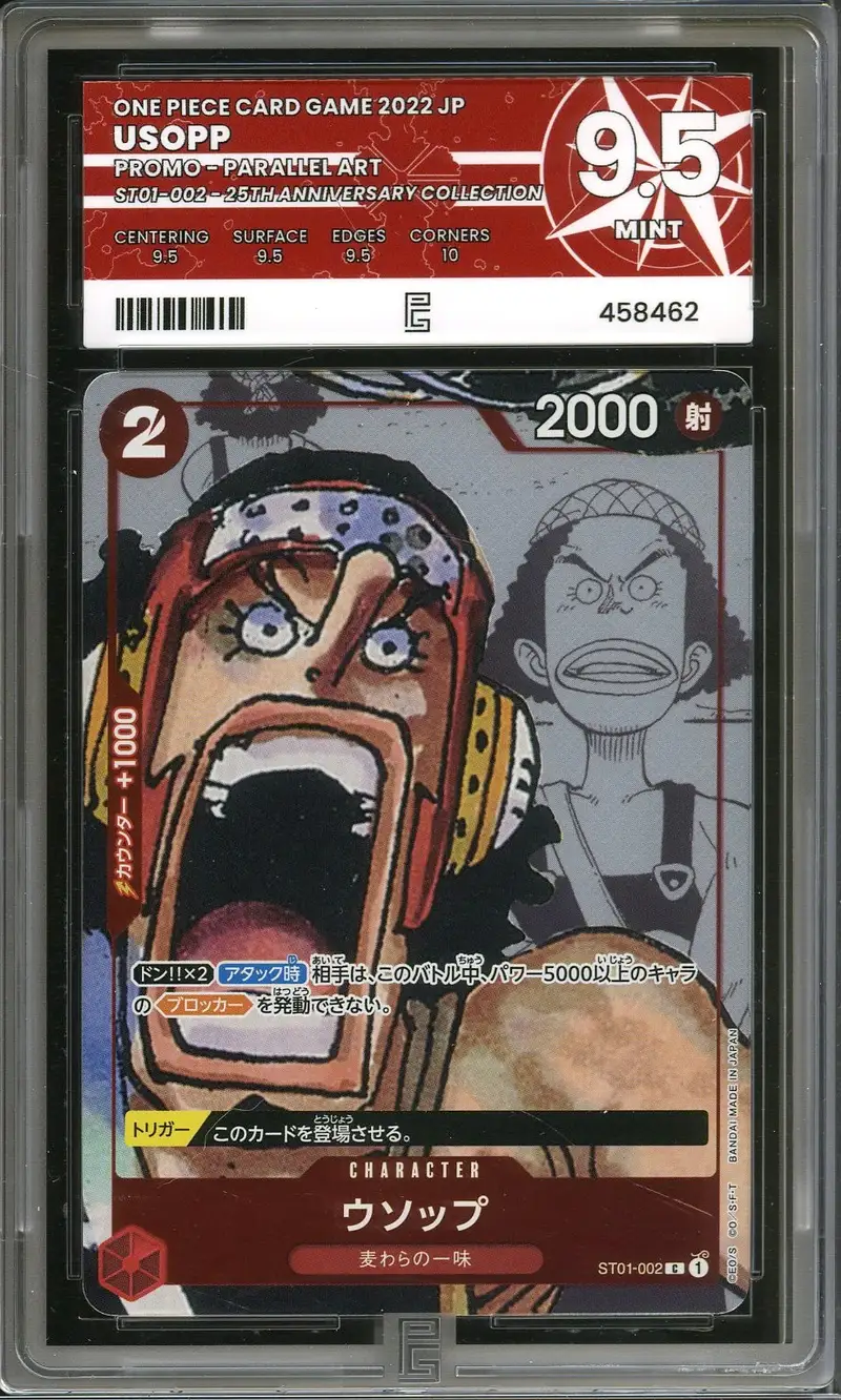 PG 9.5 Usopp