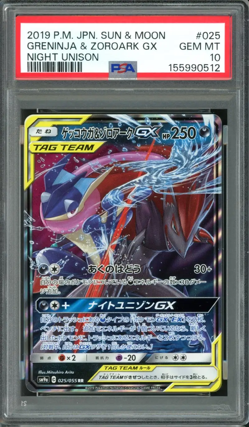 PSA 10 Greninja & Zoroark Gx