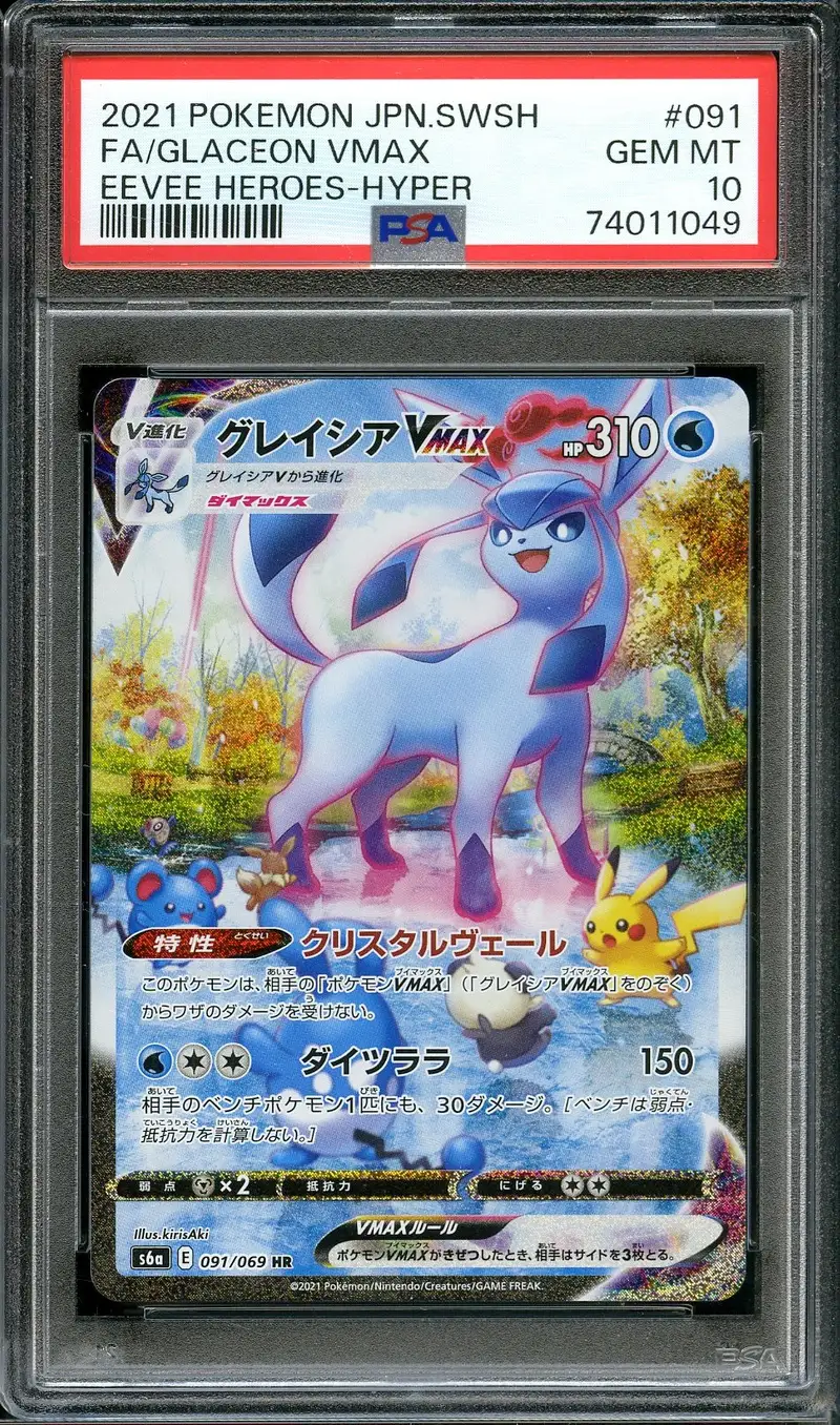 PSA 10 Glaceon VMax