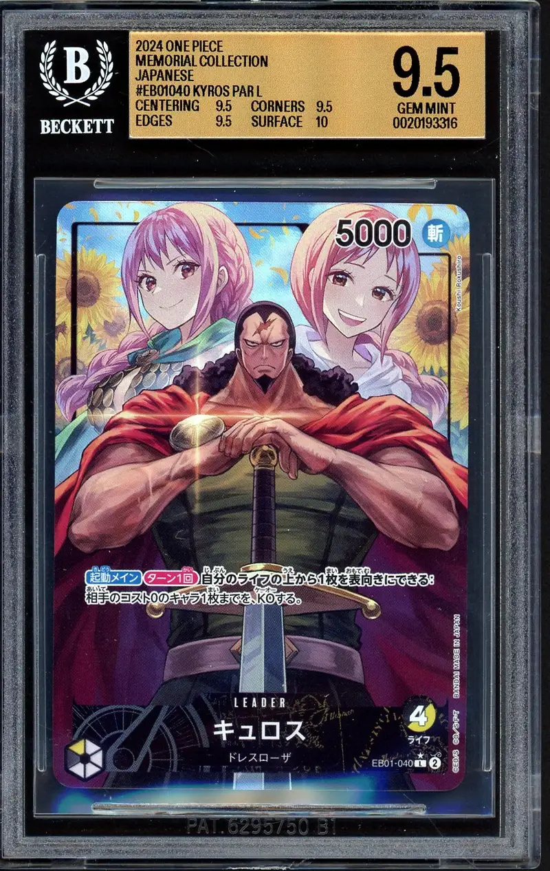 BGS 9.5 Kyros