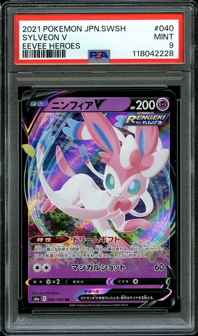 PSA 9 Sylveon V