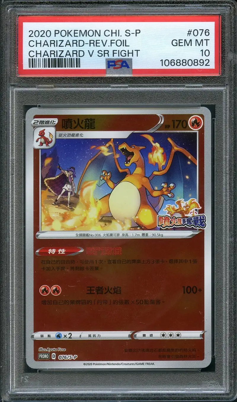 PSA 10 Charizard Reverse