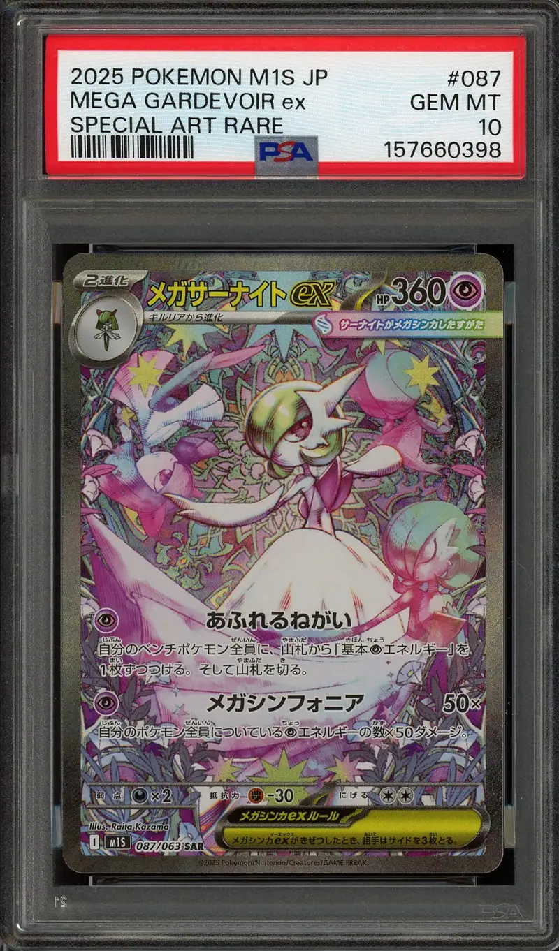 PSA 10 Mega Gardevoir Ex