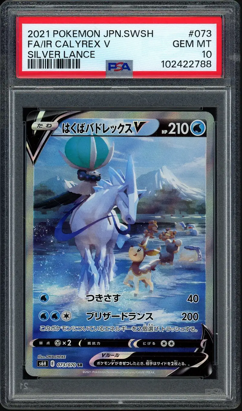 PSA 10 Ice Rider Calyrex V
