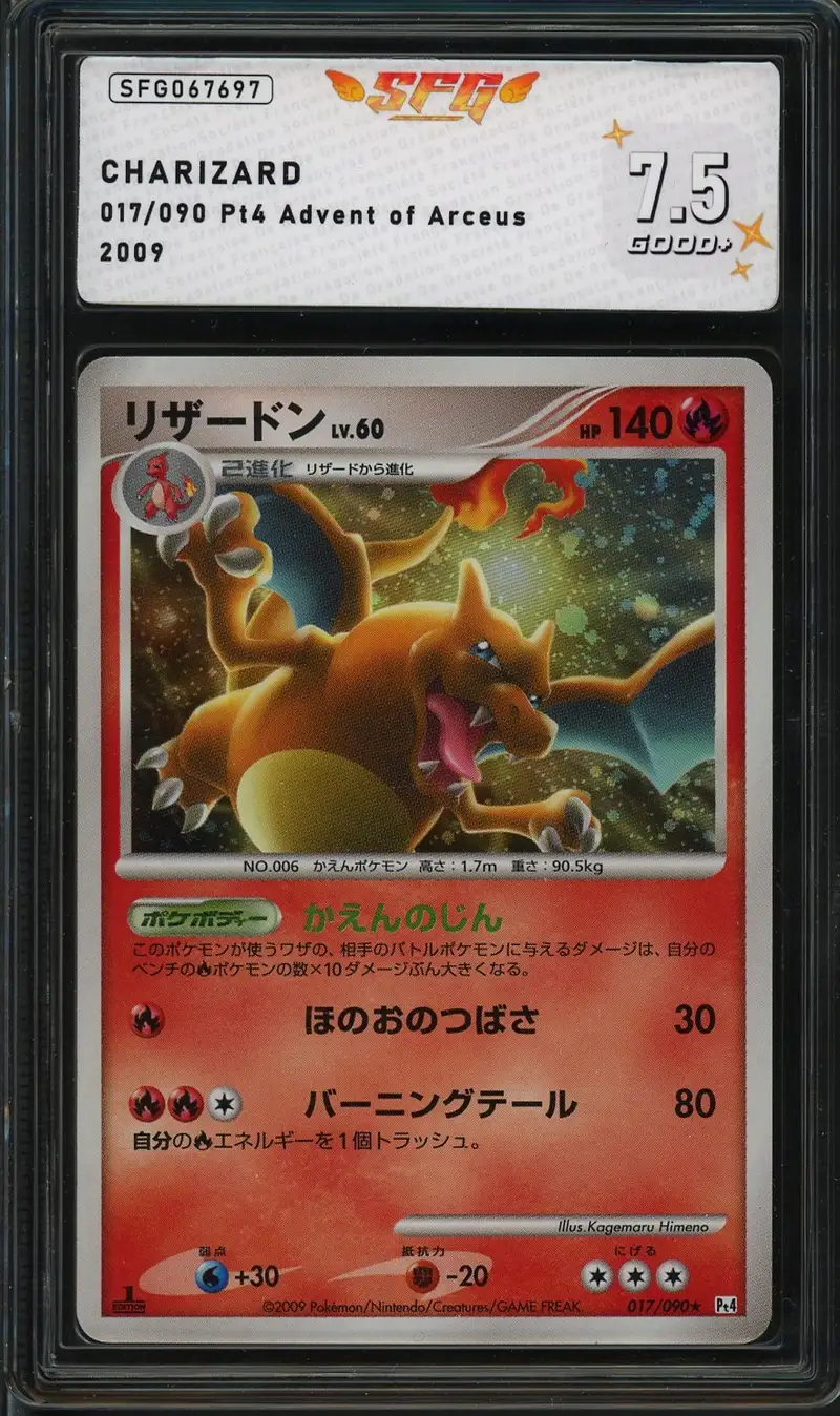 SFG 7.5 Charizard Holo