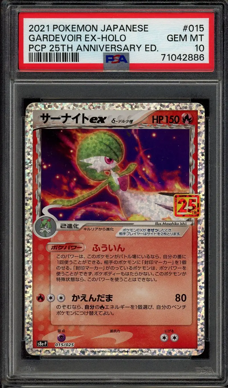 PSA 10 Gardevoir Ex
