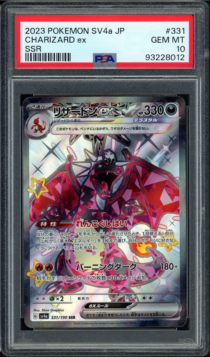 PSA 10 Charizard Ex