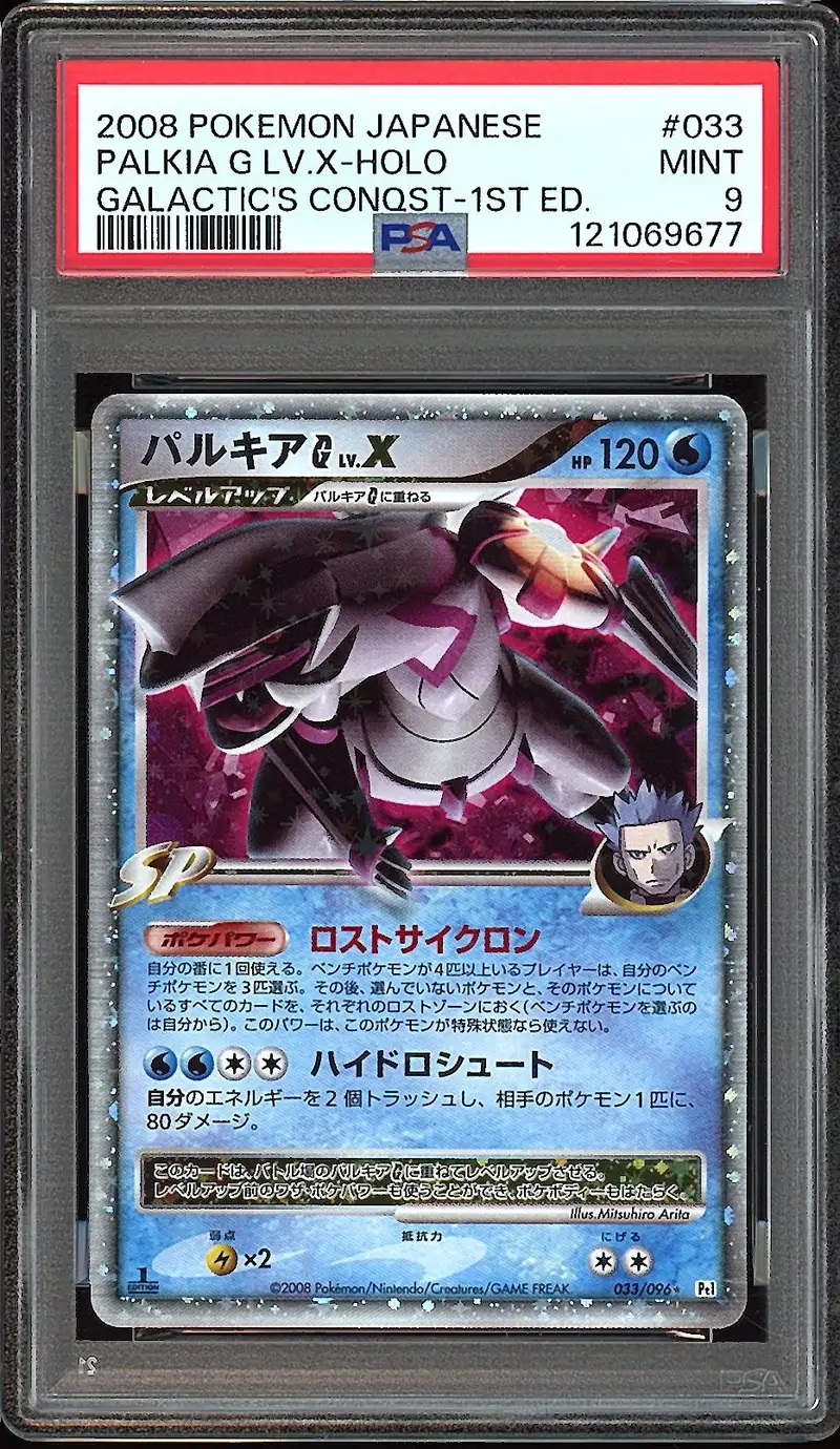 PSA 9 Palkia Lv.X
