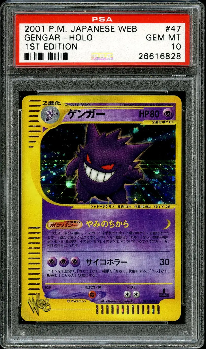 PSA 10 Gengar Masaki Holo