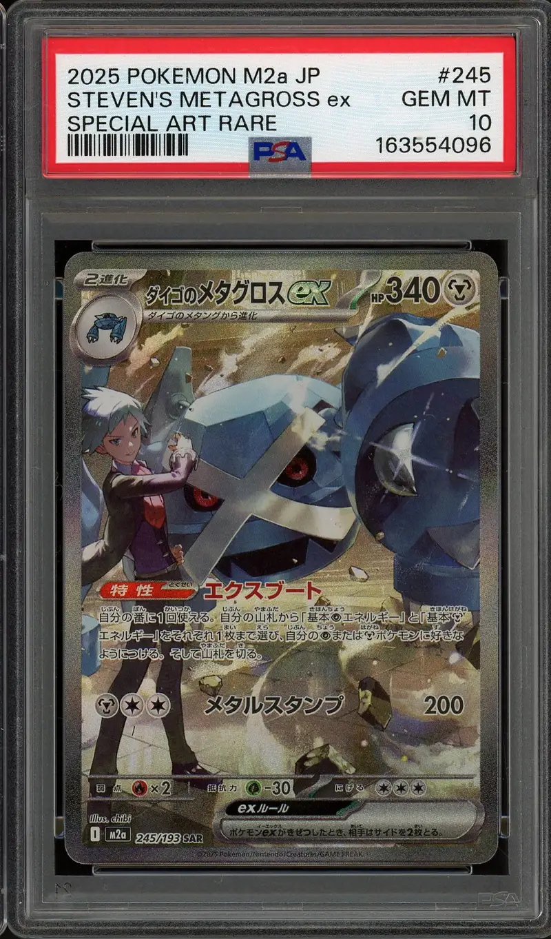 PSA 10 Steven's Metagross Ex