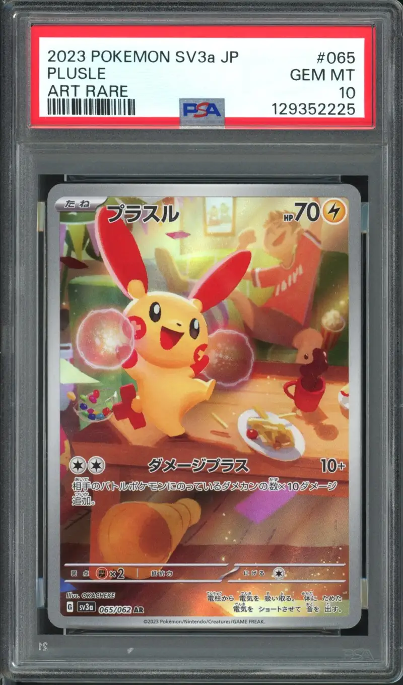 PSA 10 Plusle