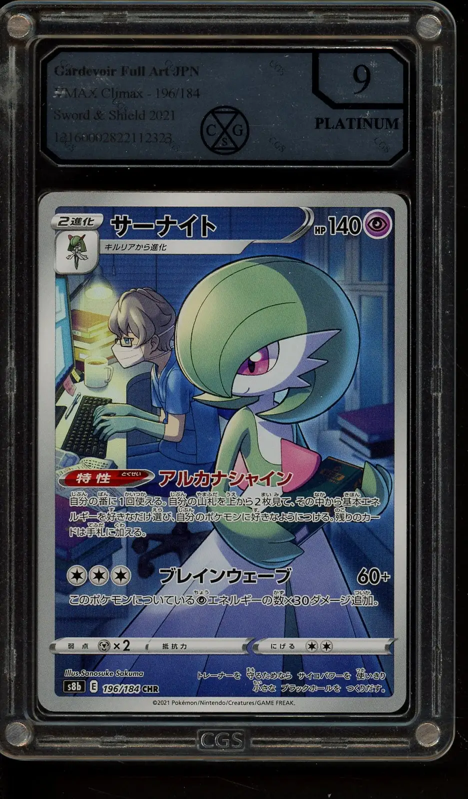 CGS 9 Gardevoir