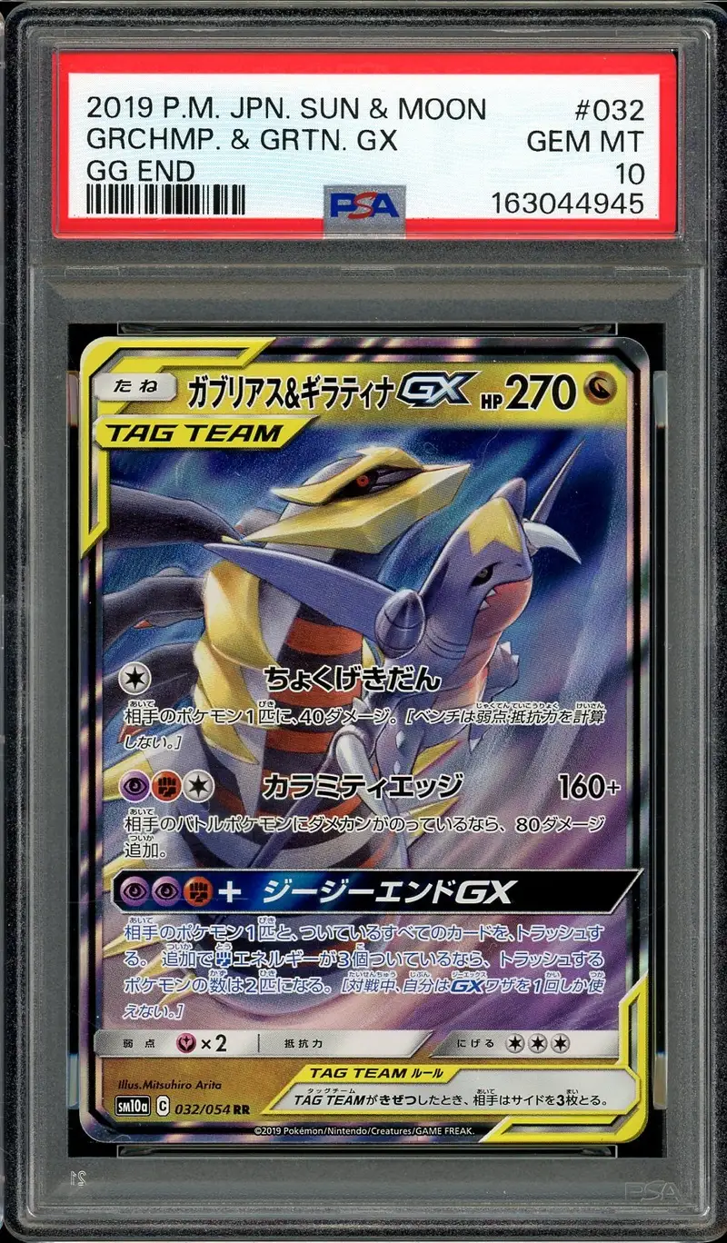 PSA 10 Garchomp & Giratina Gx