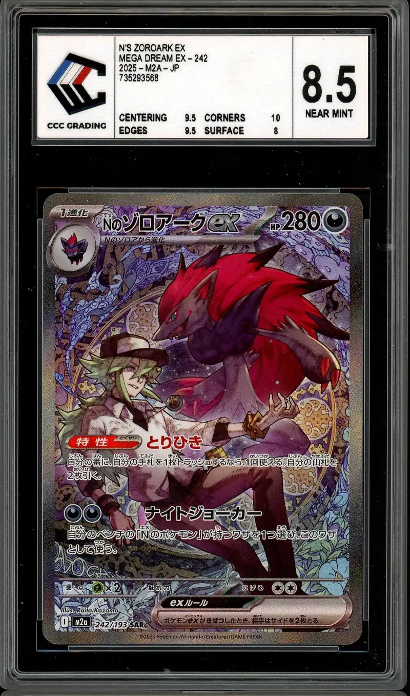 PSA 10 Zoroark Ex de N