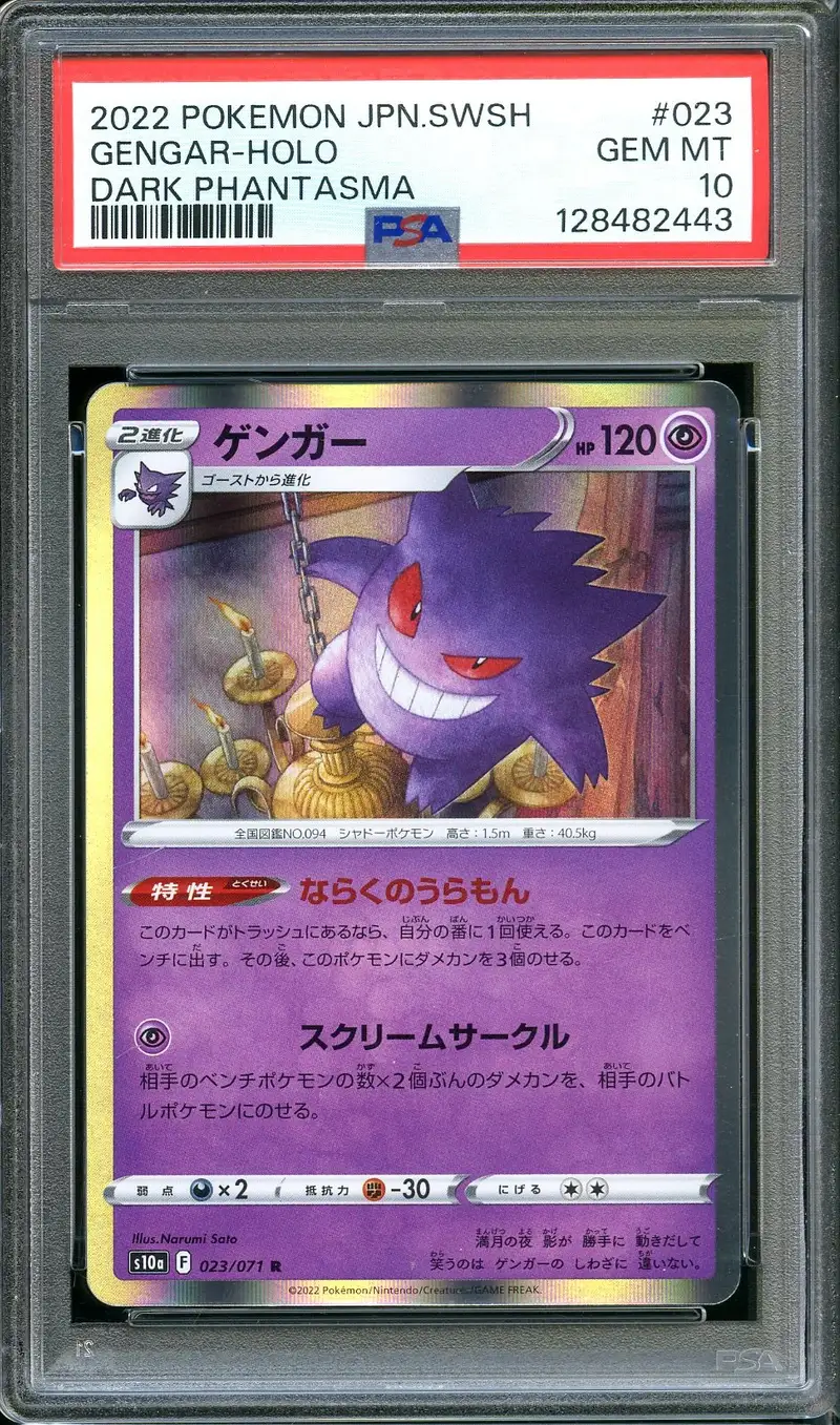 PSA 10 Gengar Holo