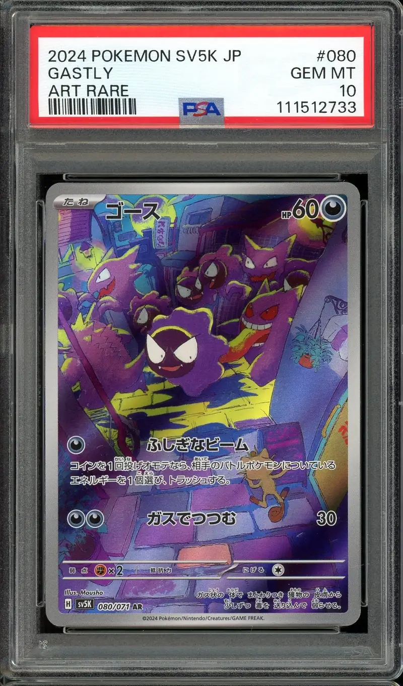 PSA 10 Gastly