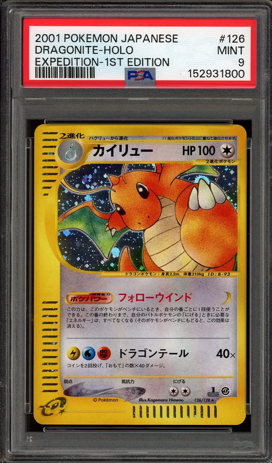 PSA 9 Dragonite Holo