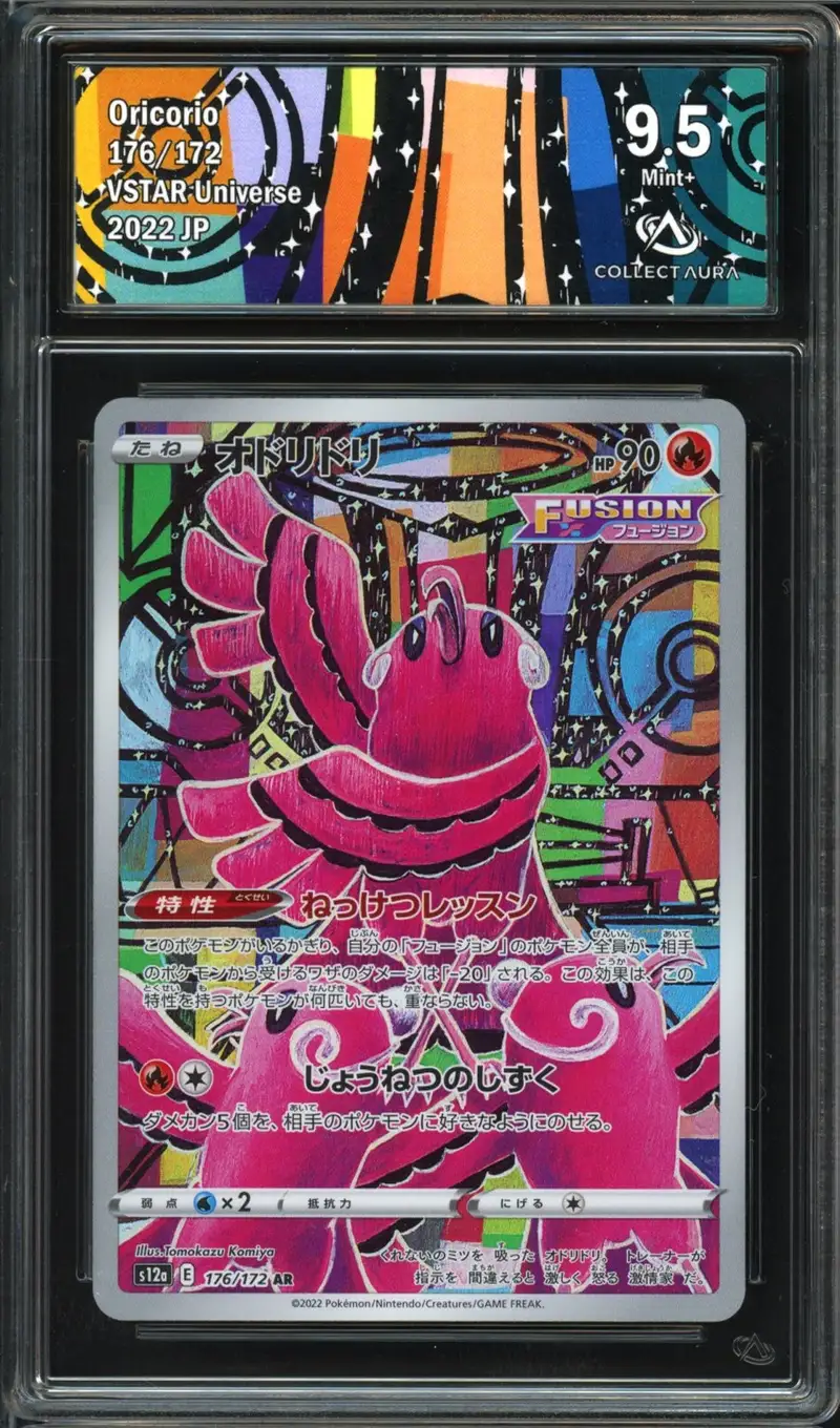 CA 9.5 Oricorio