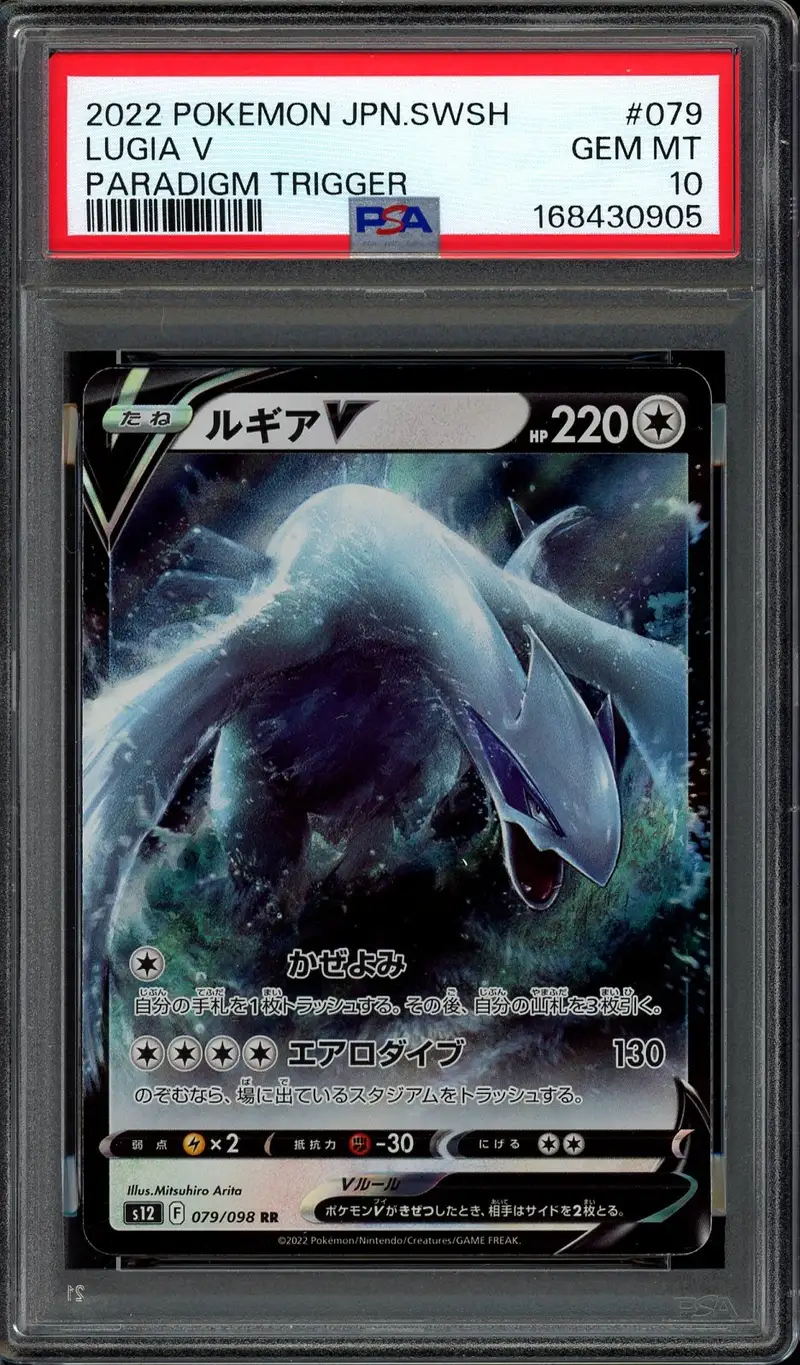 PSA 10 Lugia V
