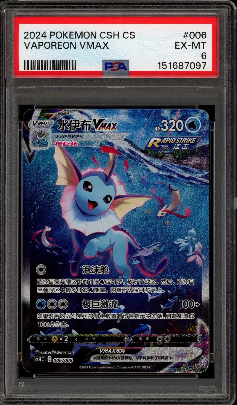 PSA 6 Vaporeon VMax