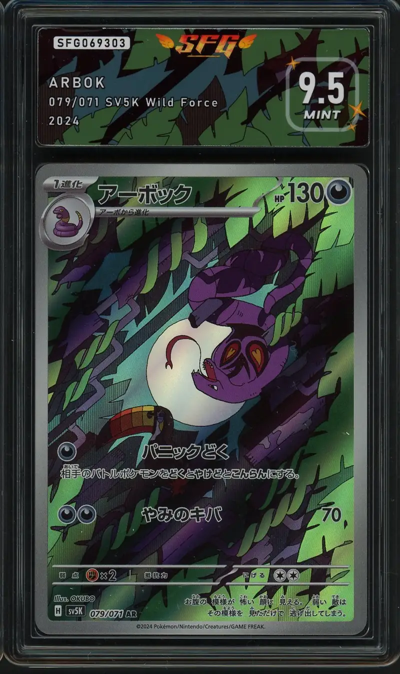 SFG 9.5 Arbok