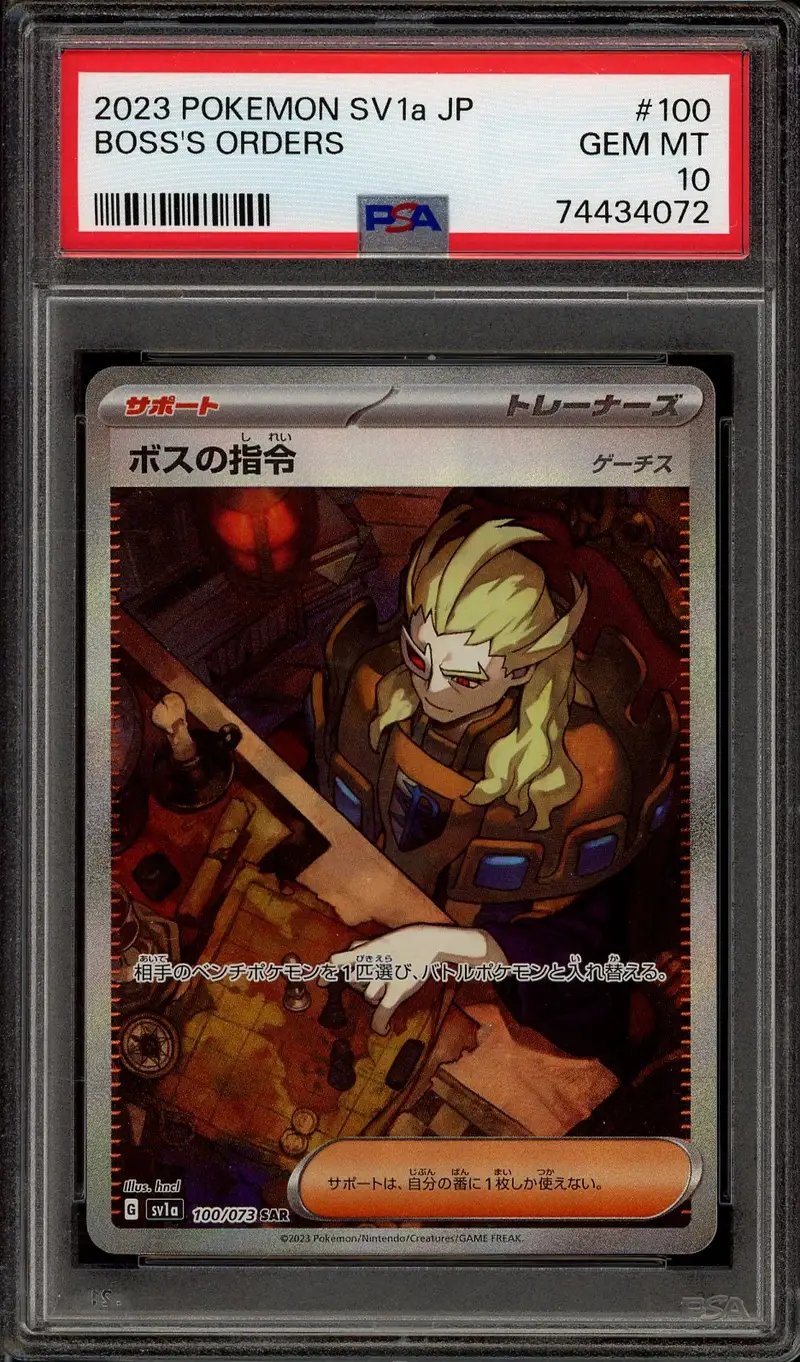 PSA 10 Boos's Orders