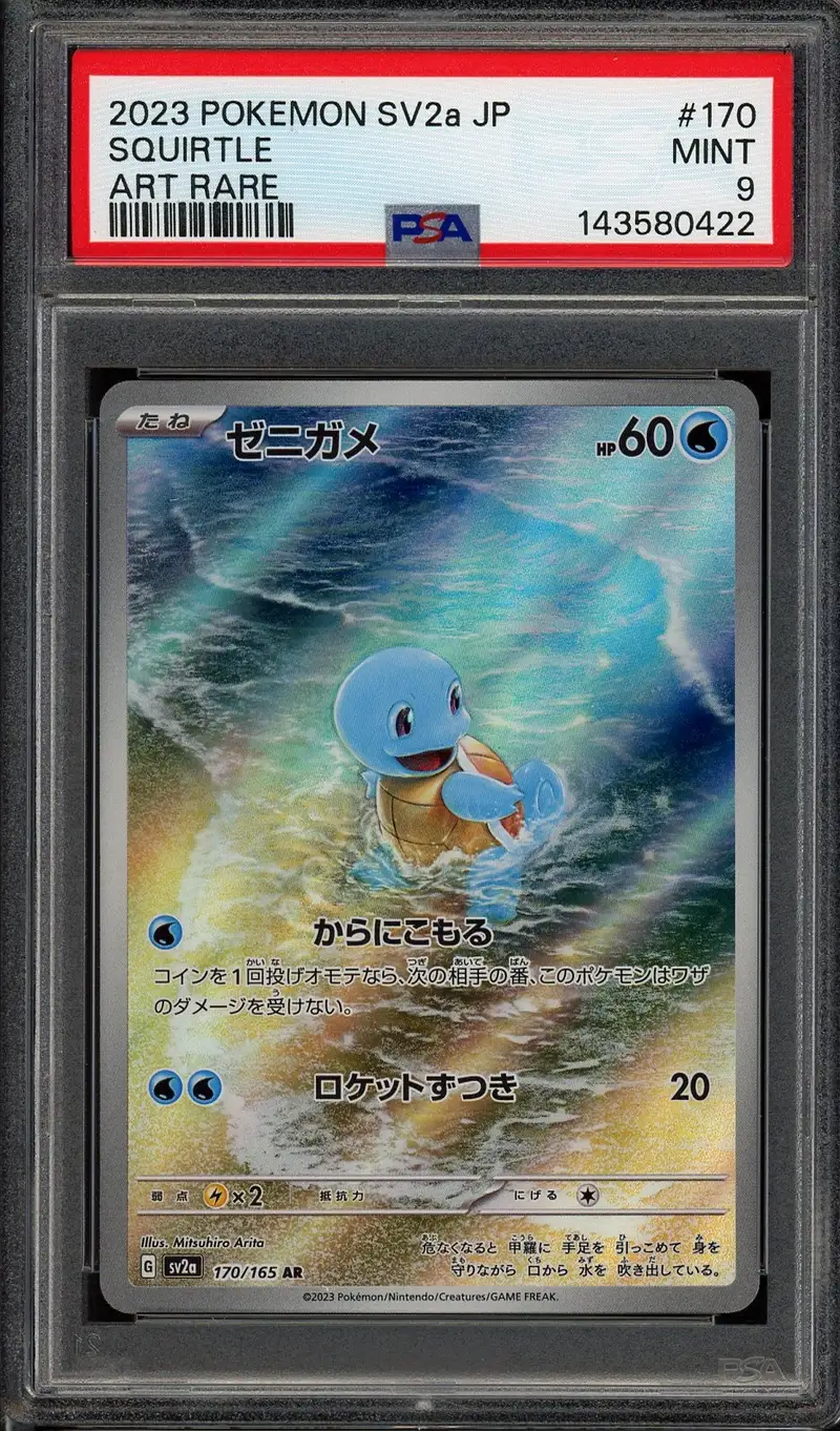PSA 9 Squirtle