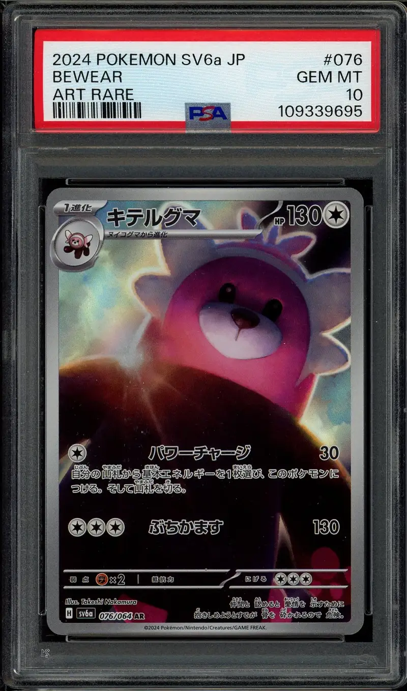 PSA 10 Bewear