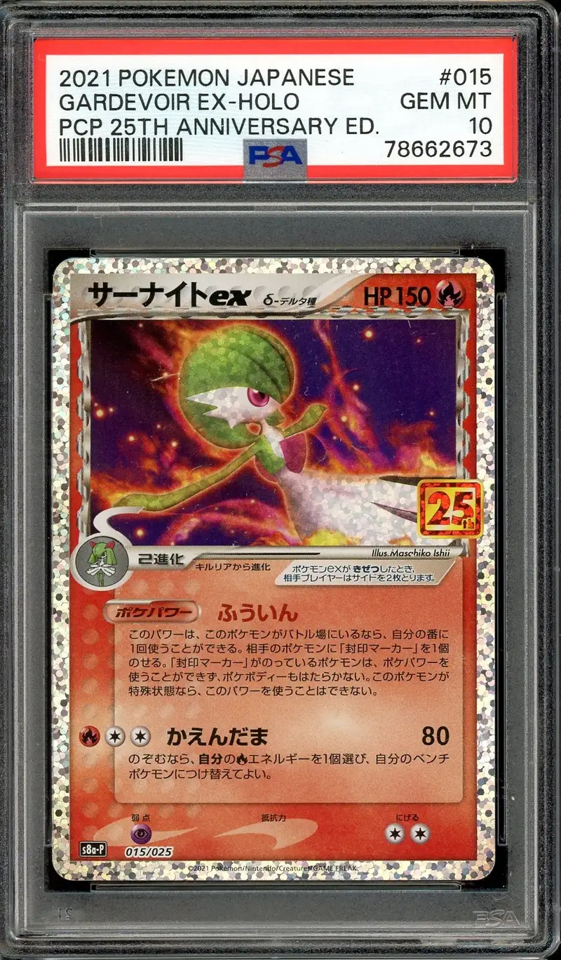 PSA 10 Gardevoir Ex
