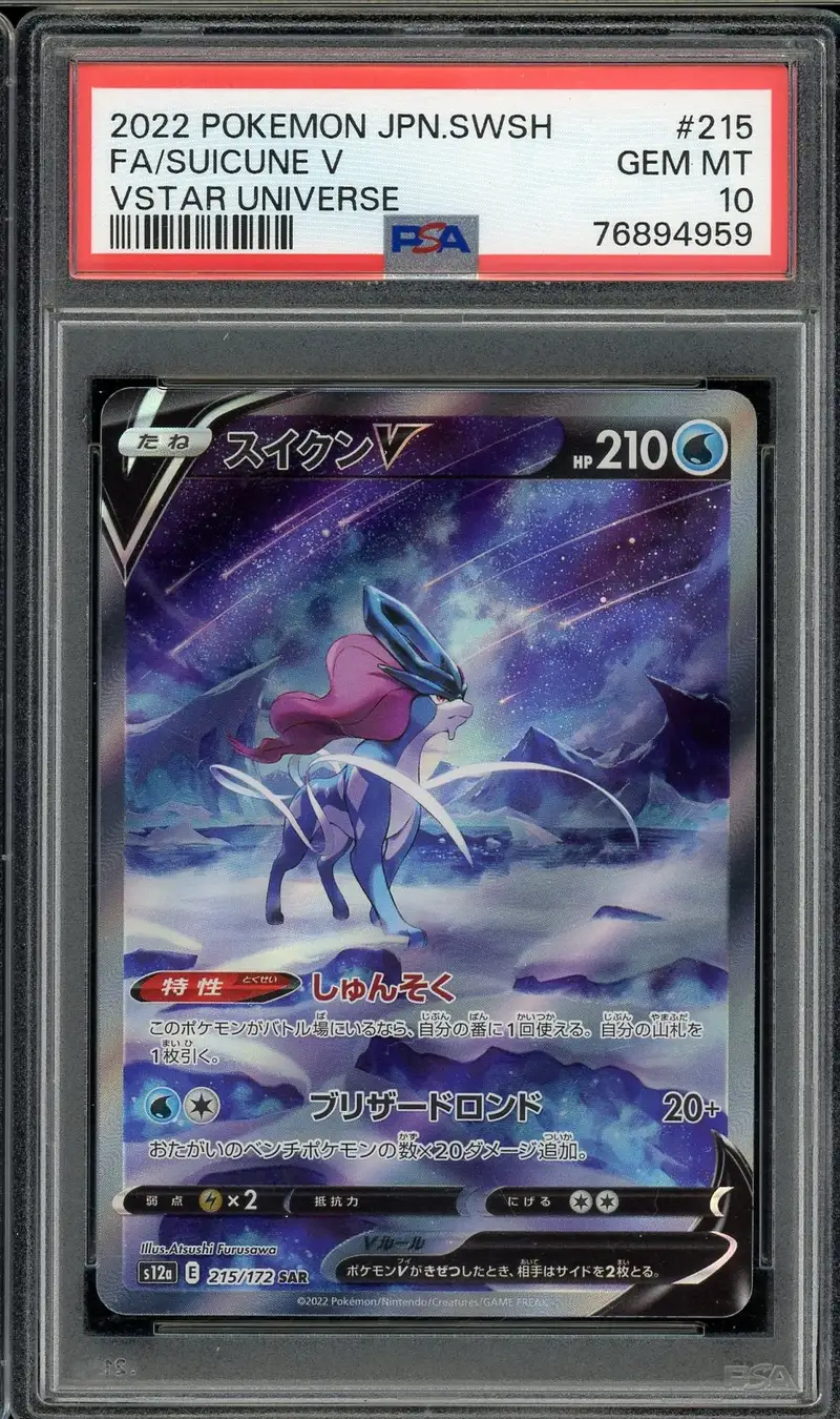 PSA 10 Suicune V