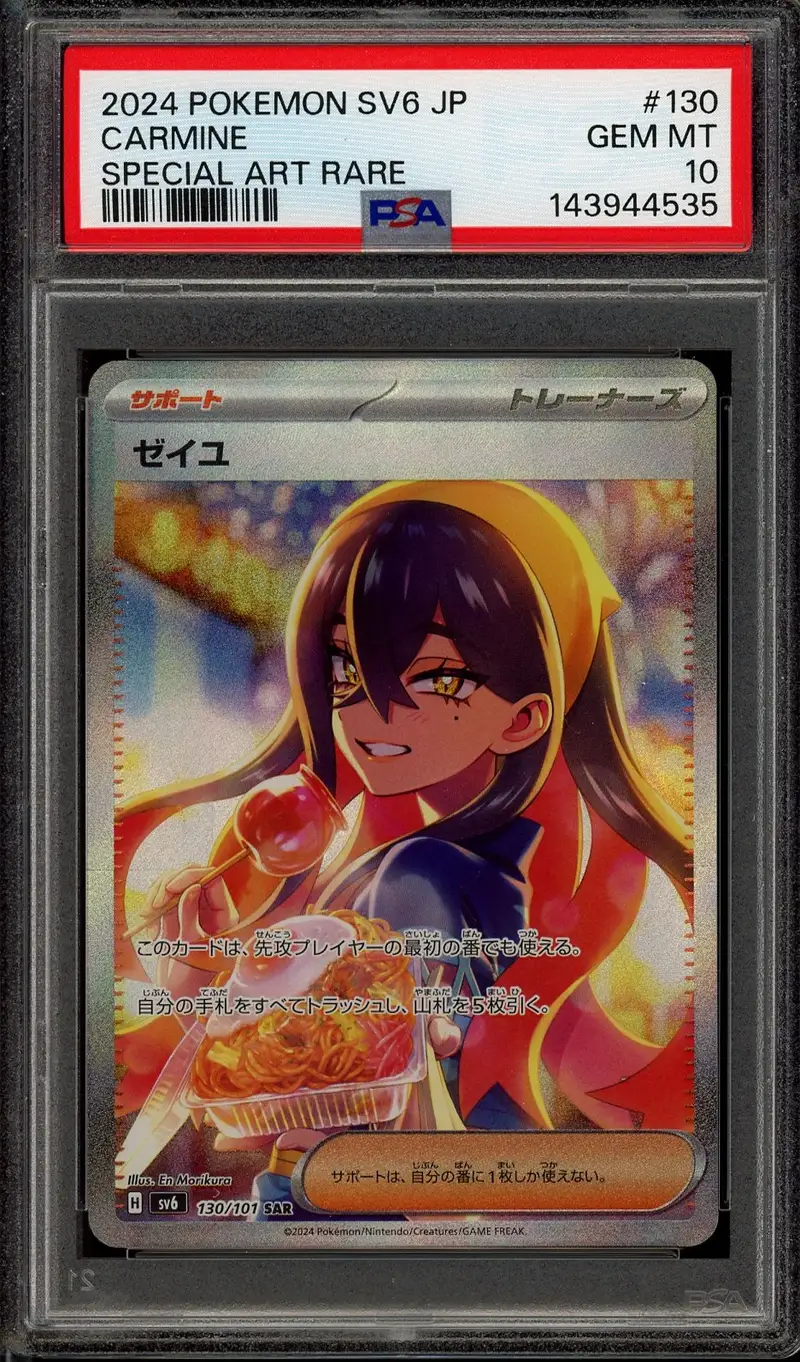 PSA 10 Carmine
