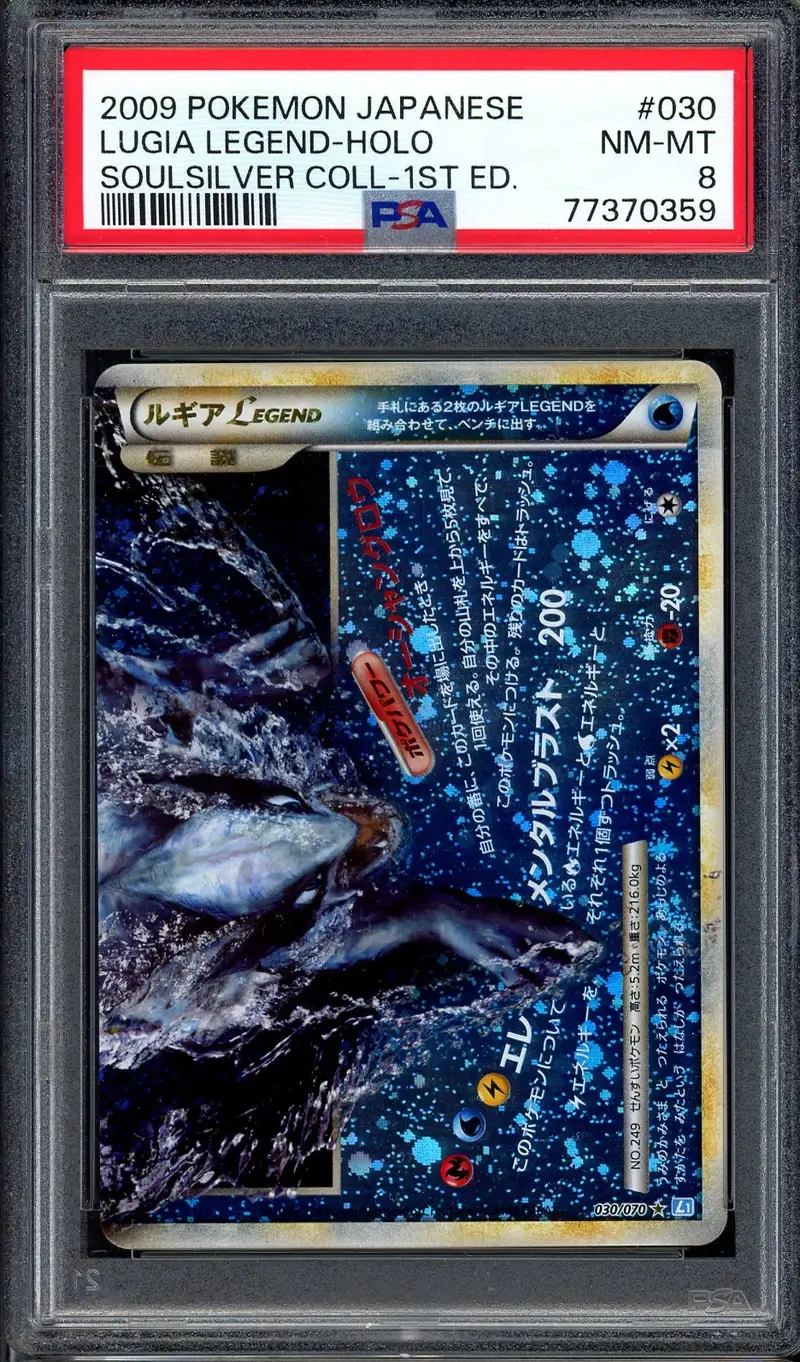 lugia legend pokemon card value - 132/185 - Vivid Voltage - Legendary Colorless Rules Put this card from your hand onto your Bench only with the other half of Lugia LEGEND The Most Expensive Call Of