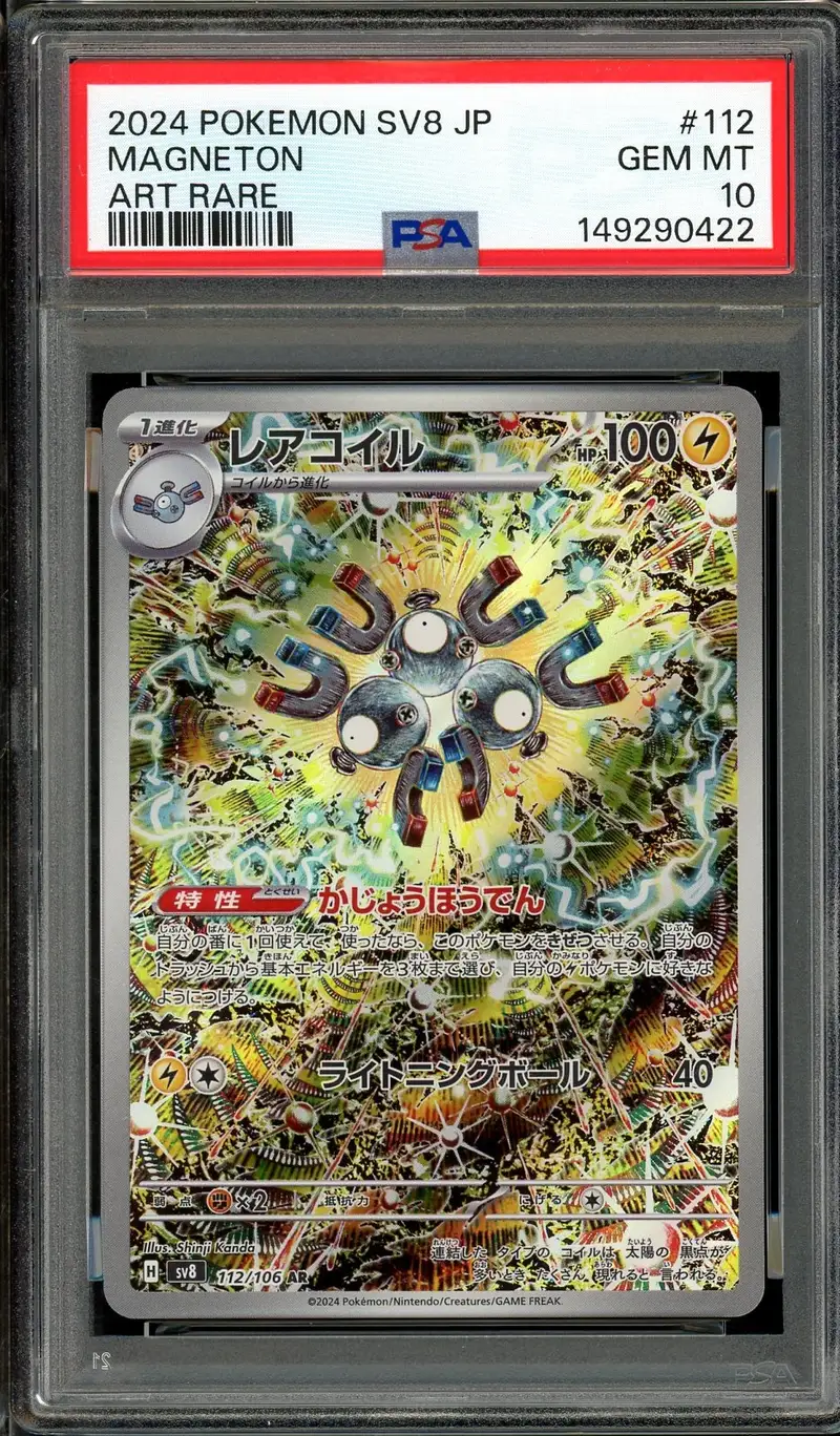 PSA 10 Magneton