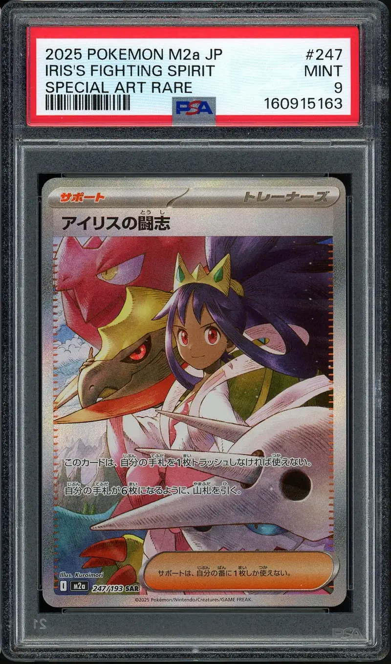 PSA 9 Iris's Fighting Spirit