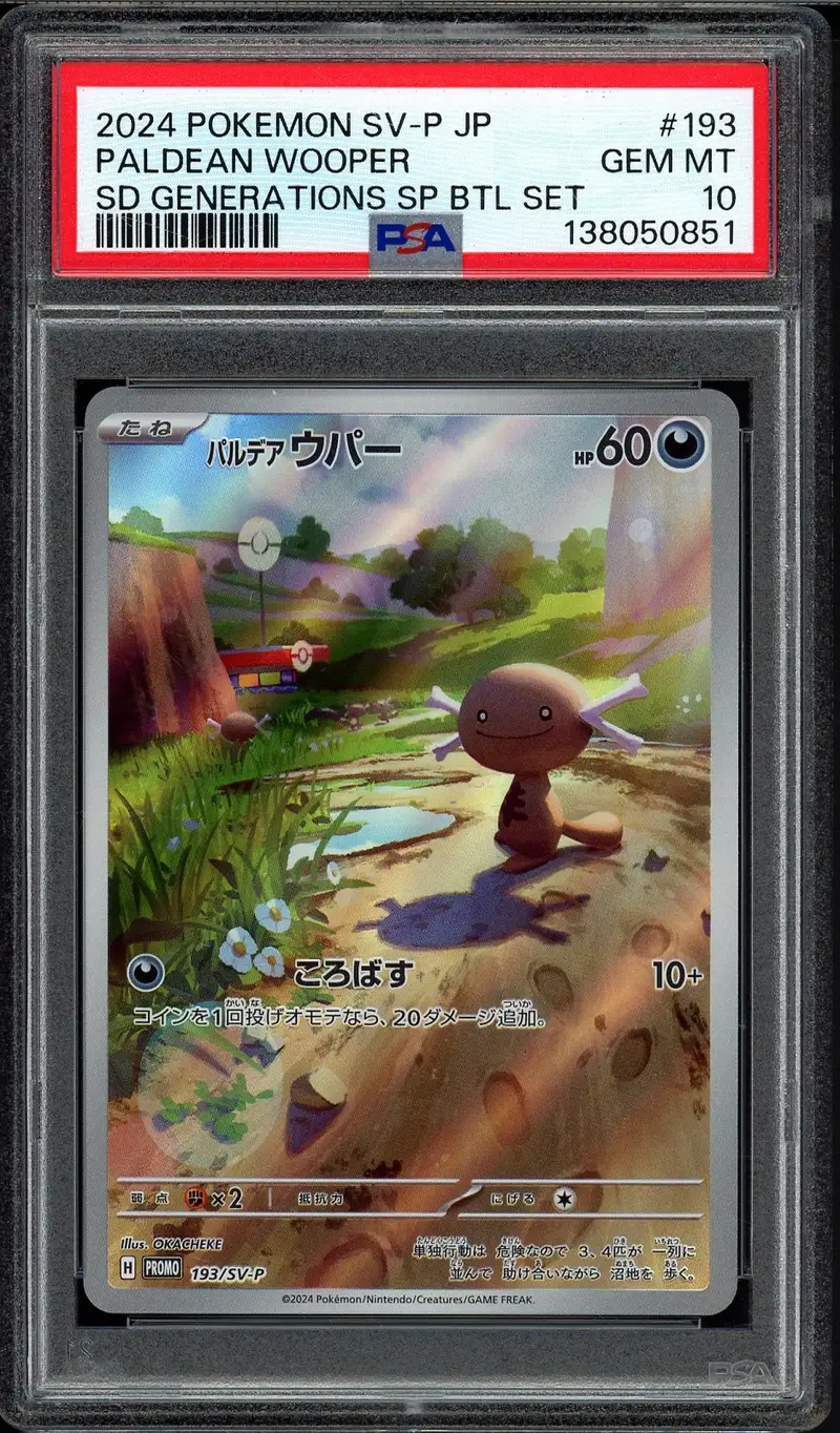PSA 10 Paldean Wooper