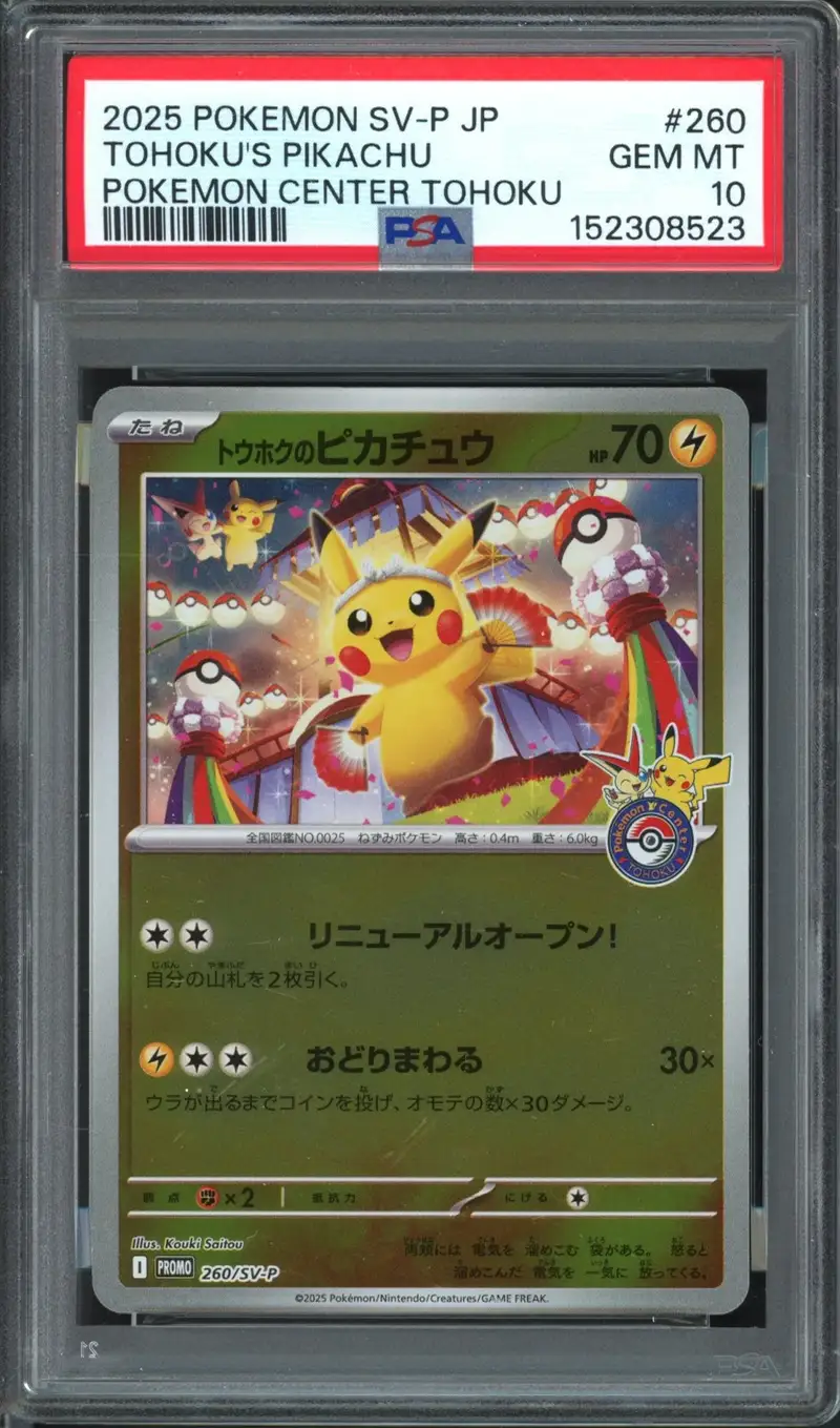 PSA 10 Pikachu