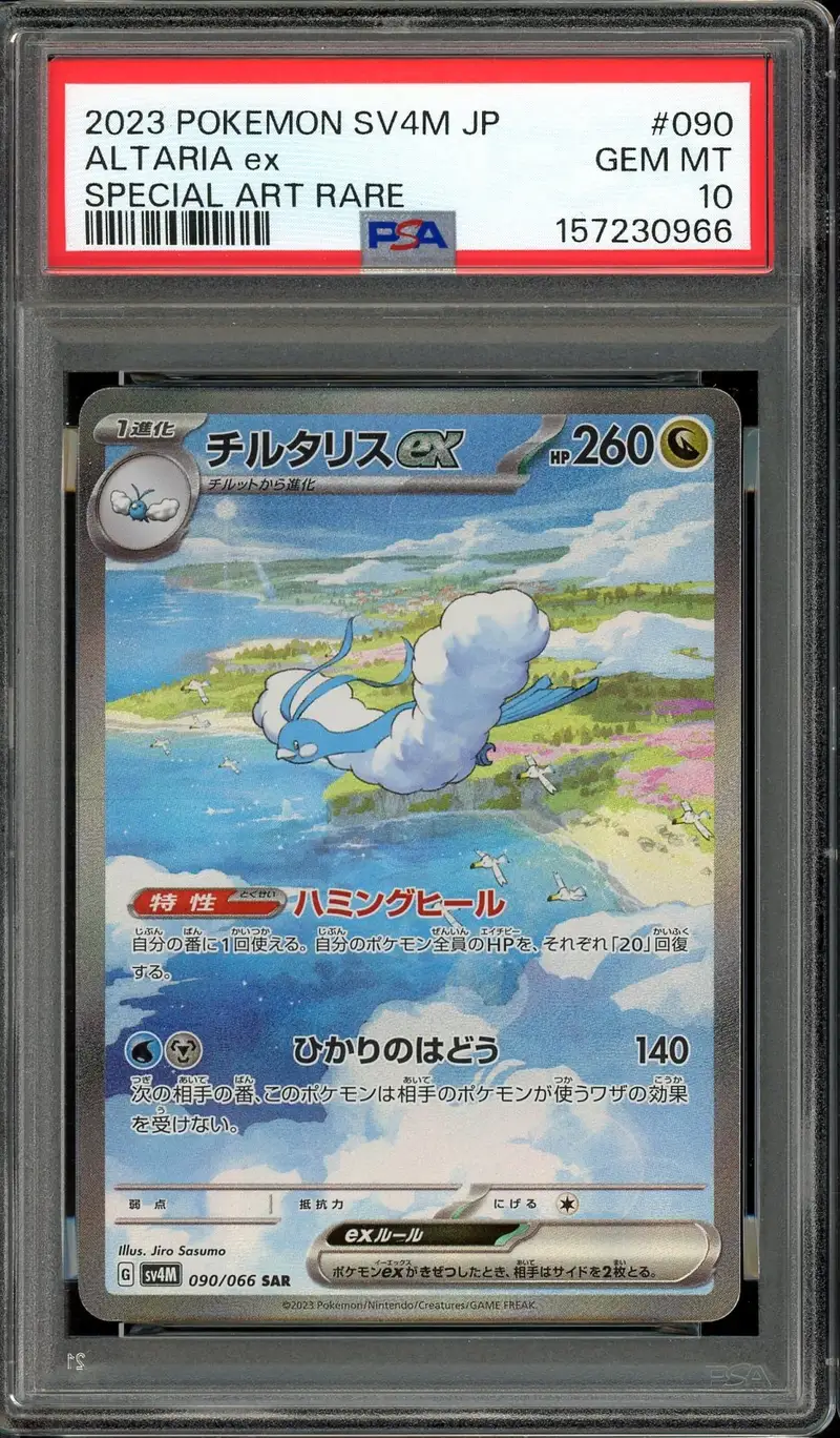 PSA 10 Altaria Ex