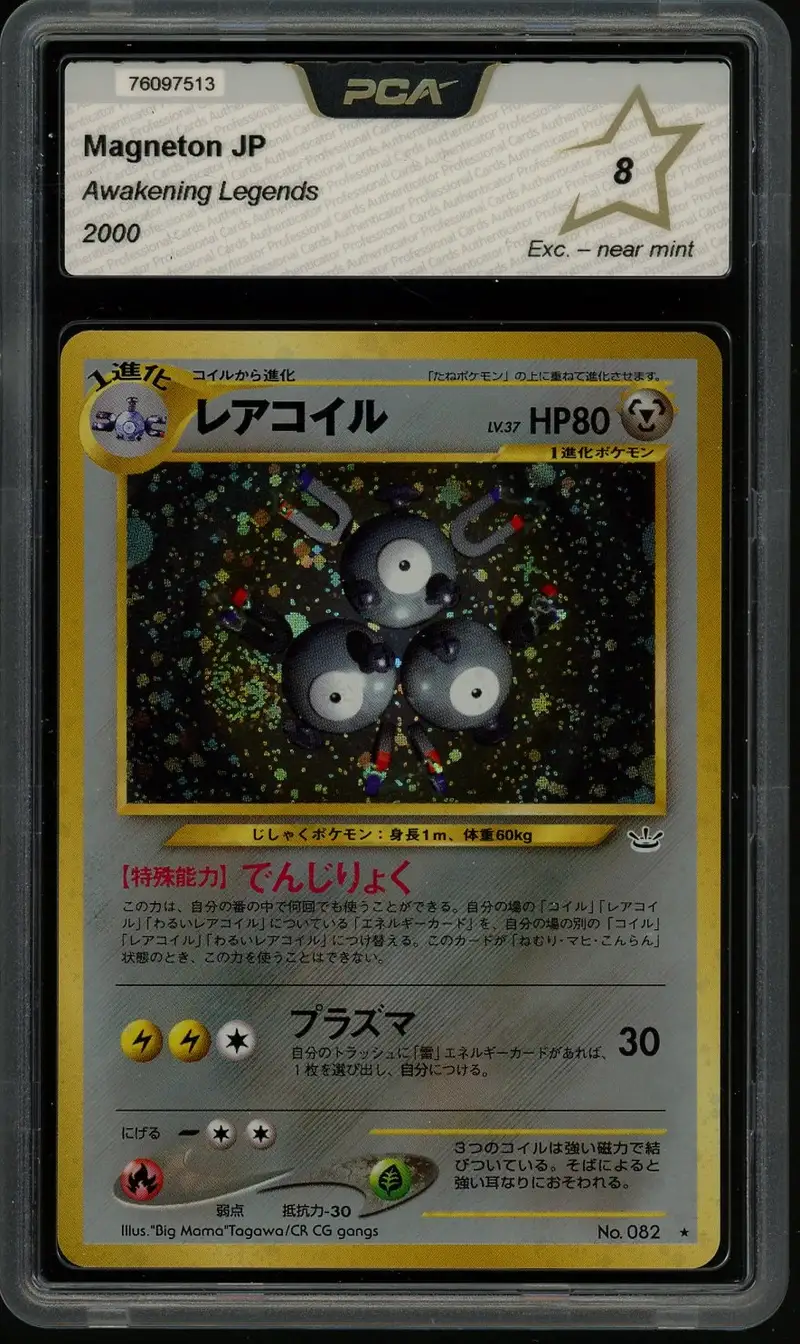 PCA 8 Magneton Holo