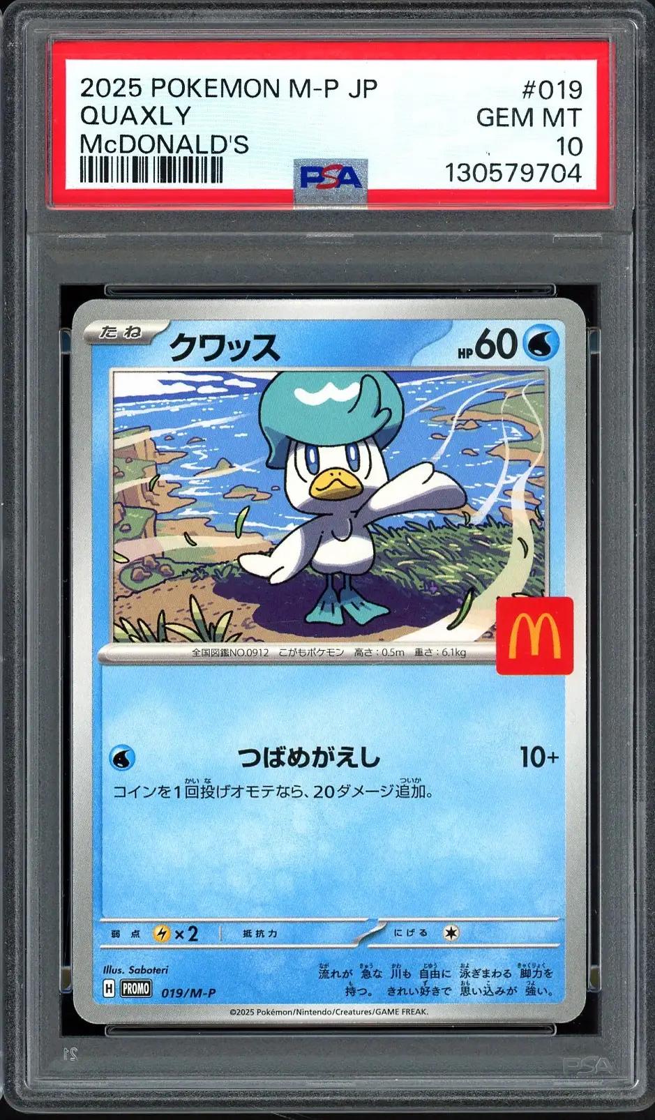 PSA 10 Quaxly