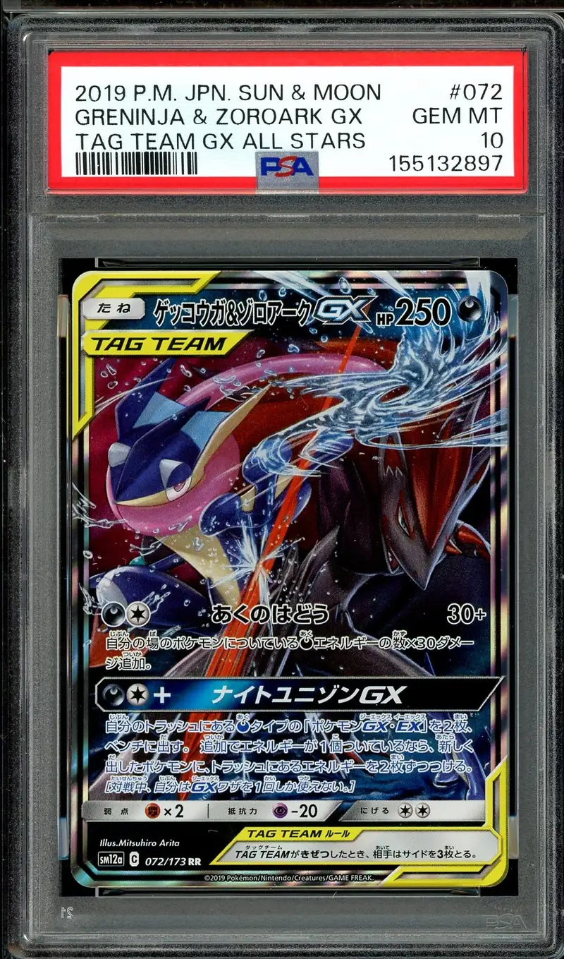 PSA 10 Greninja & Zoroark Gx