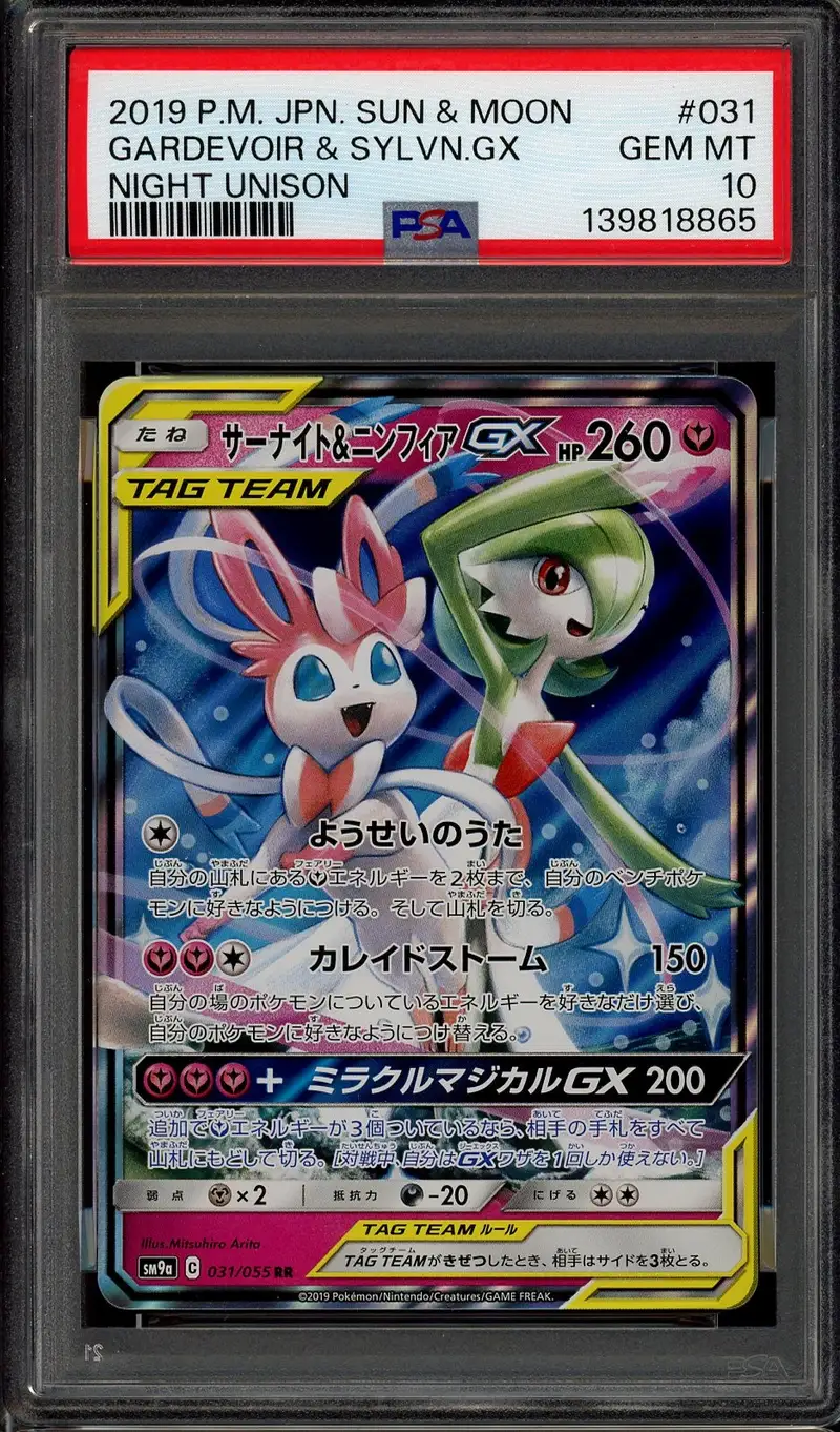 PSA 10 Gardevoir & Sylveon Gx