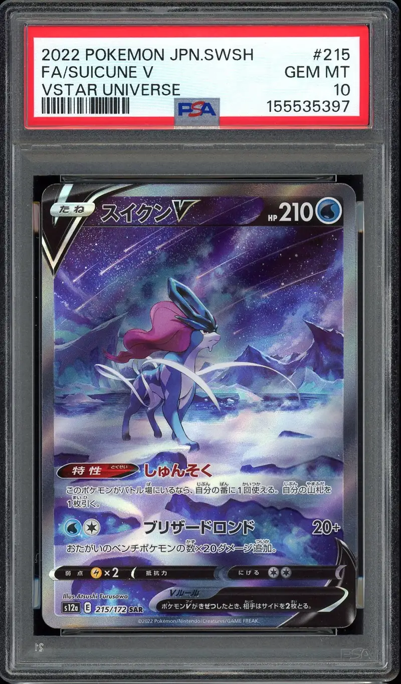 PSA 10 Suicune V