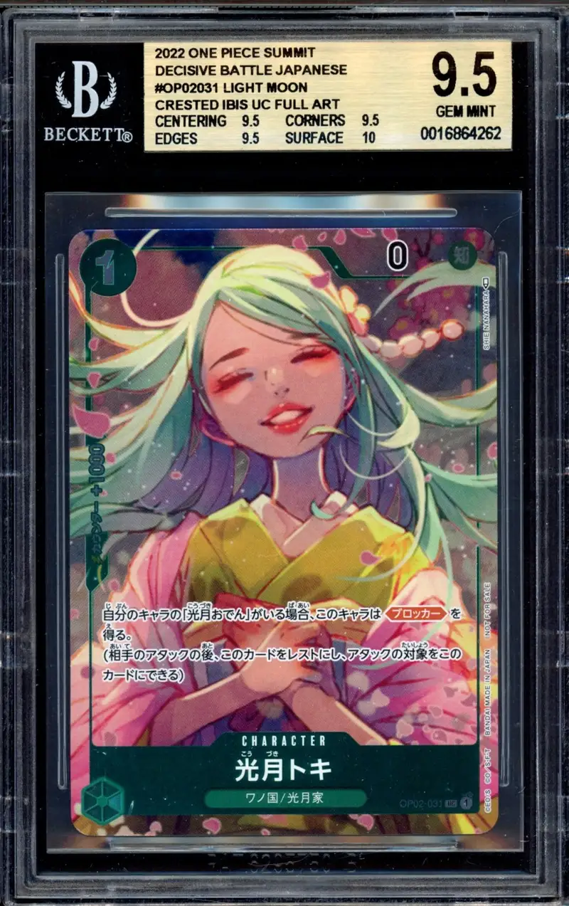 BGS 9.5 Kouzuki Toki