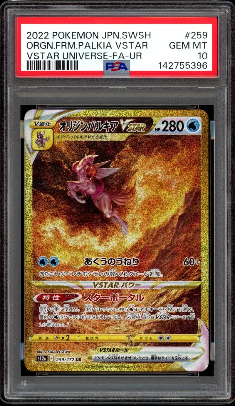 PSA 10 Origin Form Palkia VStar Gold