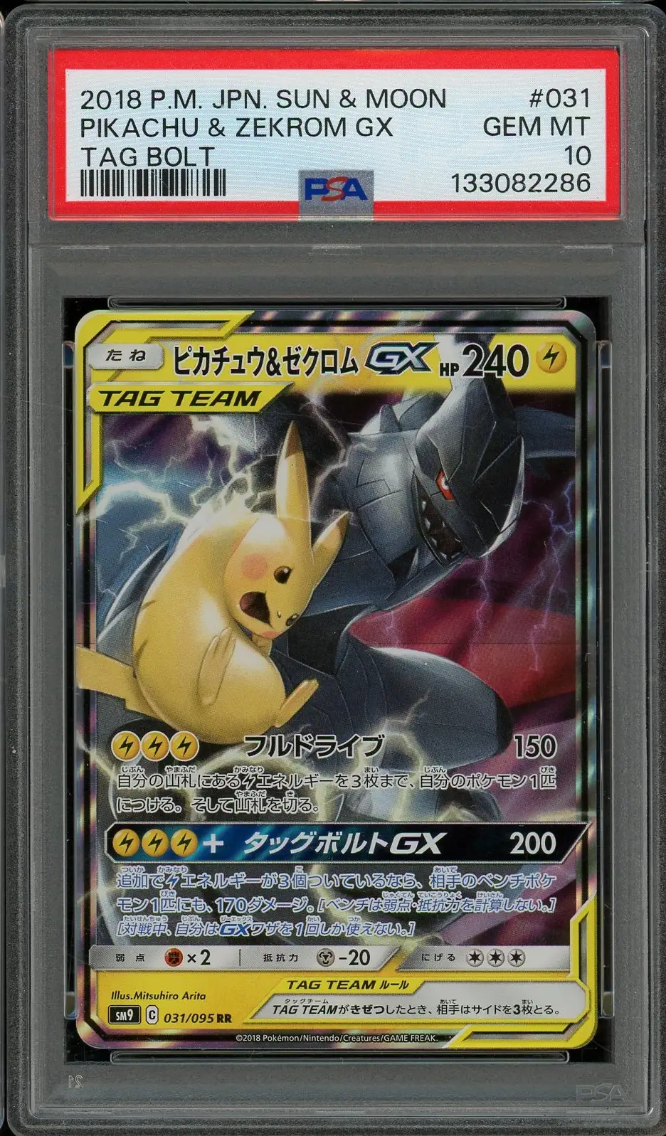 CA 10 Pikachu & Zekrom Gx