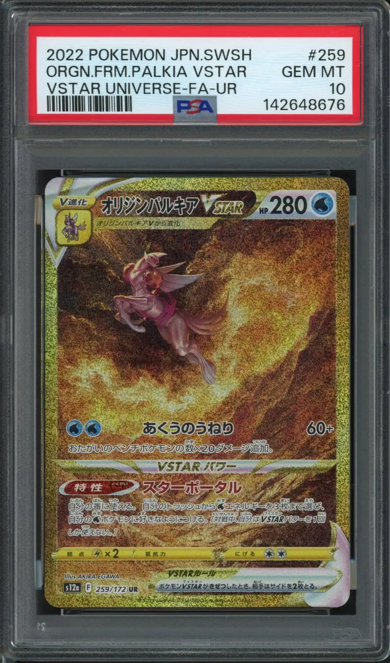 PSA 10 Origin Form Palkia VStar Gold