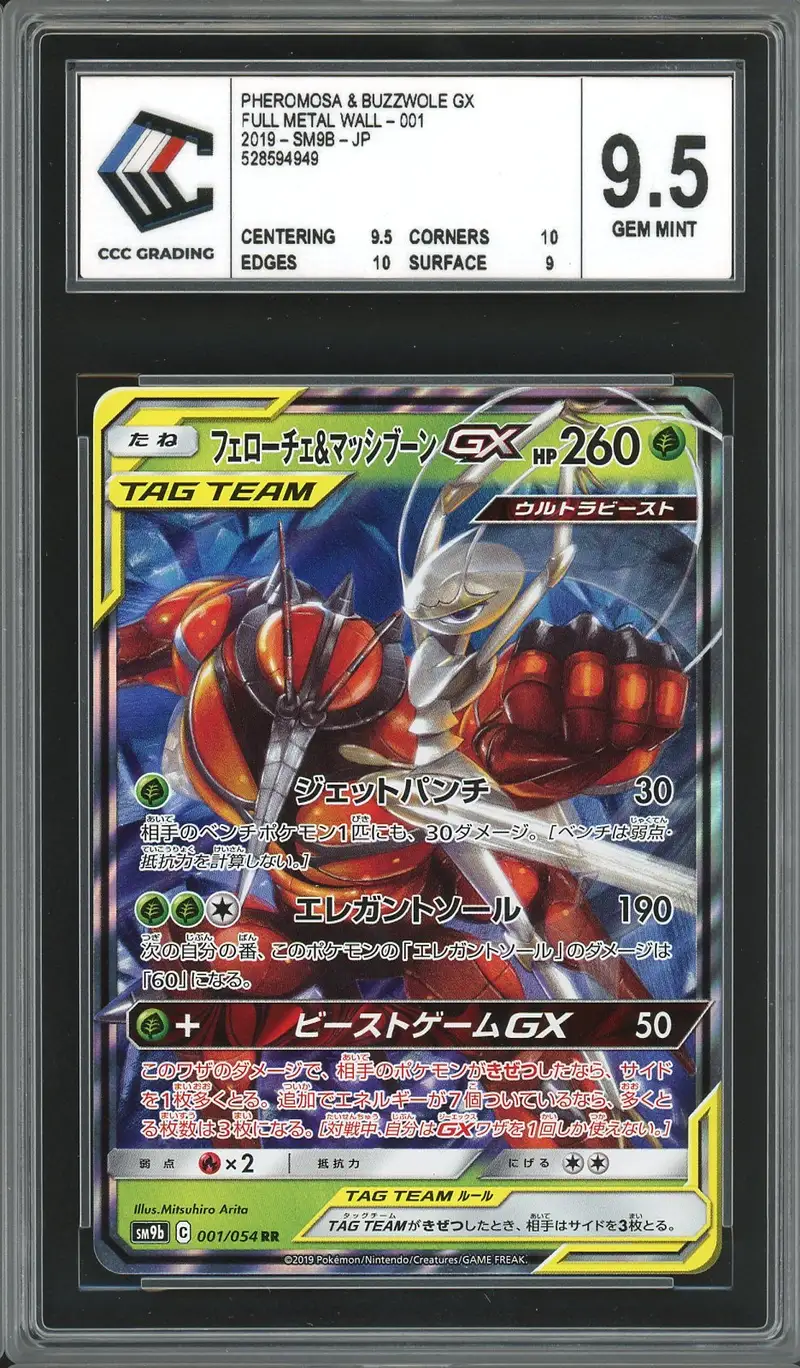 CCC 9.5 Pheromosa & Buzzwole Gx