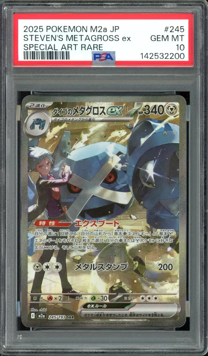 PSA 10 Steven's Metagross Ex